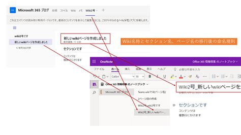 teams wiki 代替|TeamsのWikiをOneNoteに切り替える – Cloud Steady .